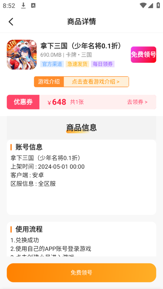 折扣手游助手App下载安装手机版_折扣手游助手官方正版免费