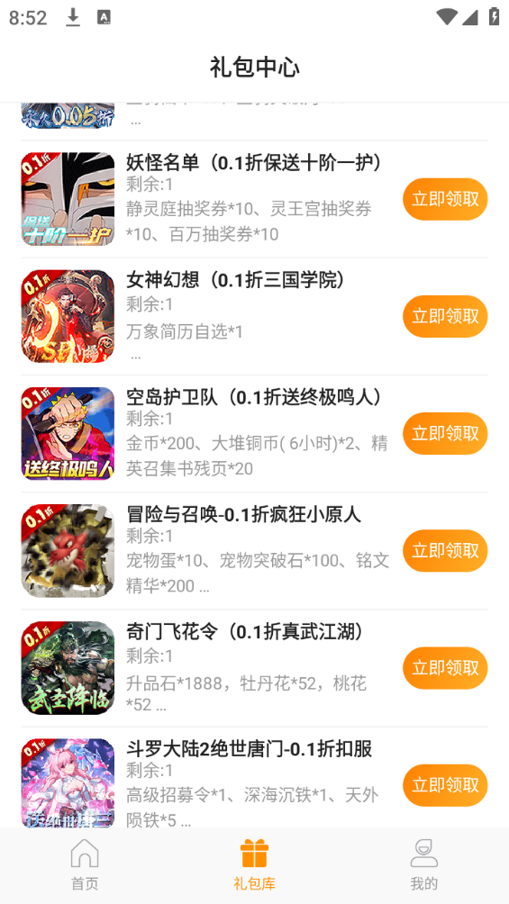 折扣手游助手App下载安装手机版_折扣手游助手官方正版免费