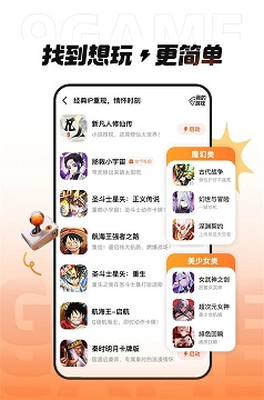 九游秒玩版最新版下载_九游秒玩版APP安装下载