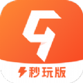 九游秒玩版最新版下载_