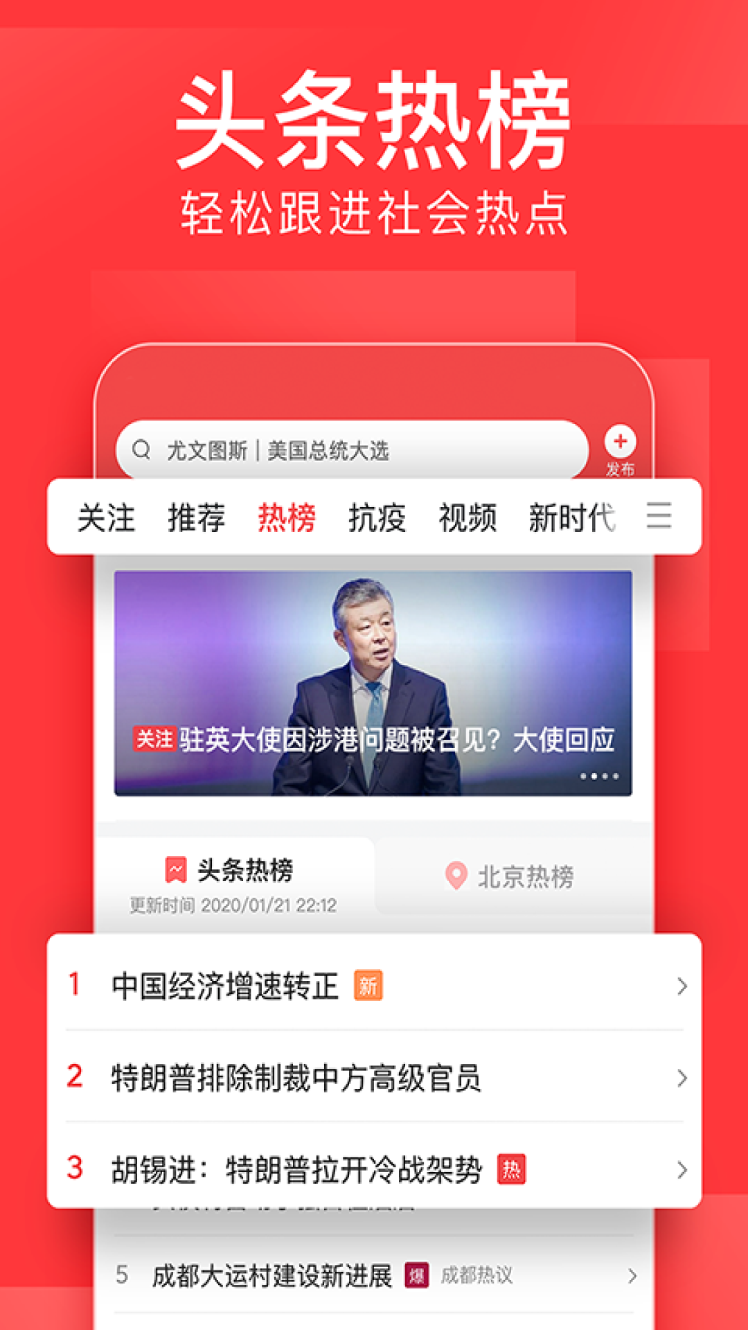 今日头条纯净版手机端_今日头条纯净版正版手机版