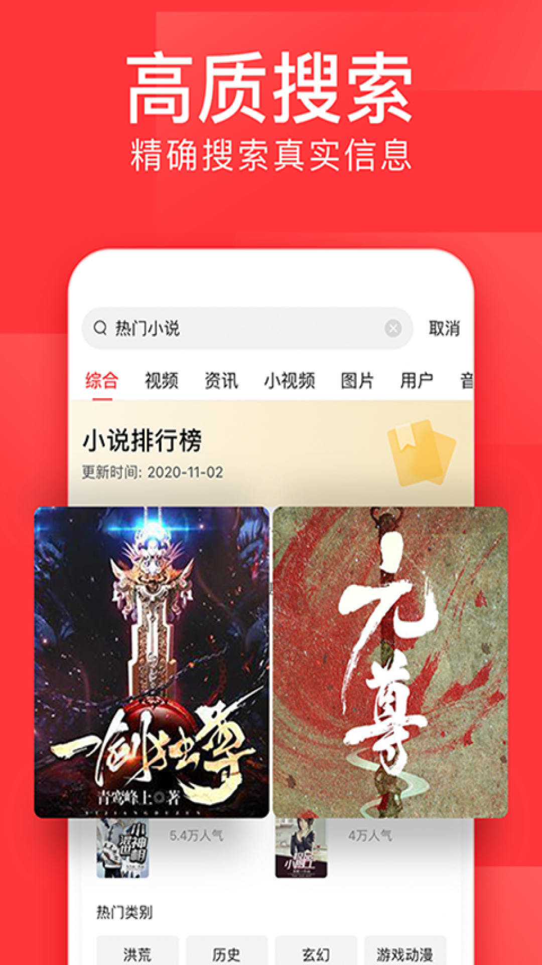 今日头条纯净版手机端_今日头条纯净版正版手机版