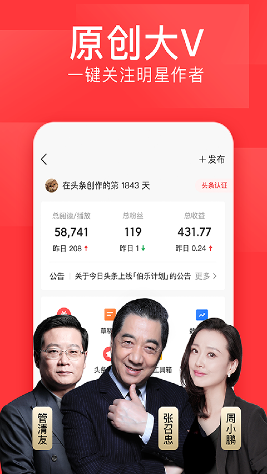 今日头条纯净版手机端_今日头条纯净版正版手机版