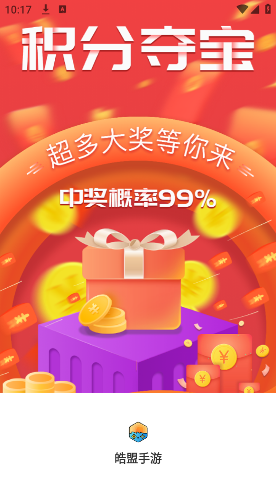皓盟手游手机端_皓盟手游2025最新下载