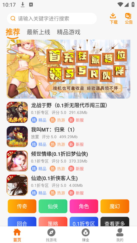 皓盟手游手机端_皓盟手游2025最新下载