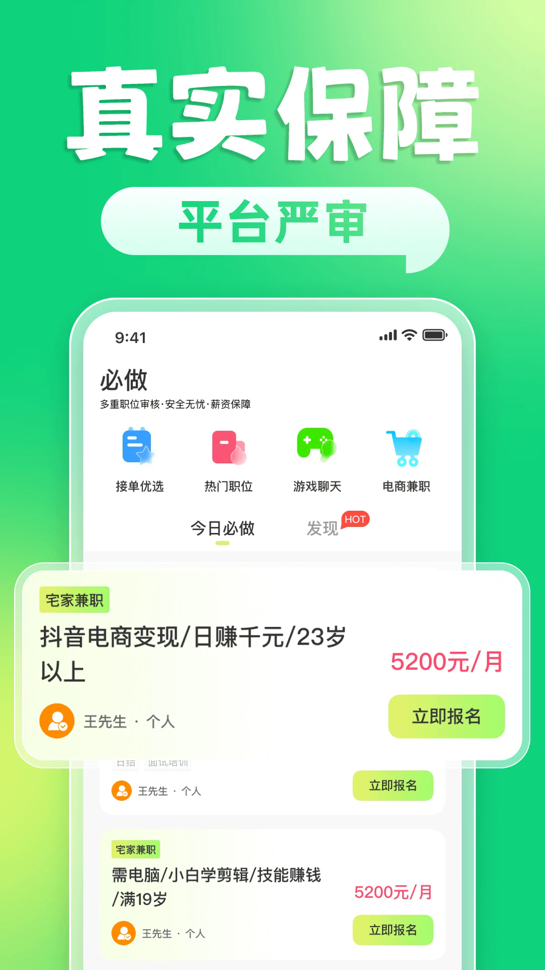 躺平兼职官方版_躺平兼职最新官网下载