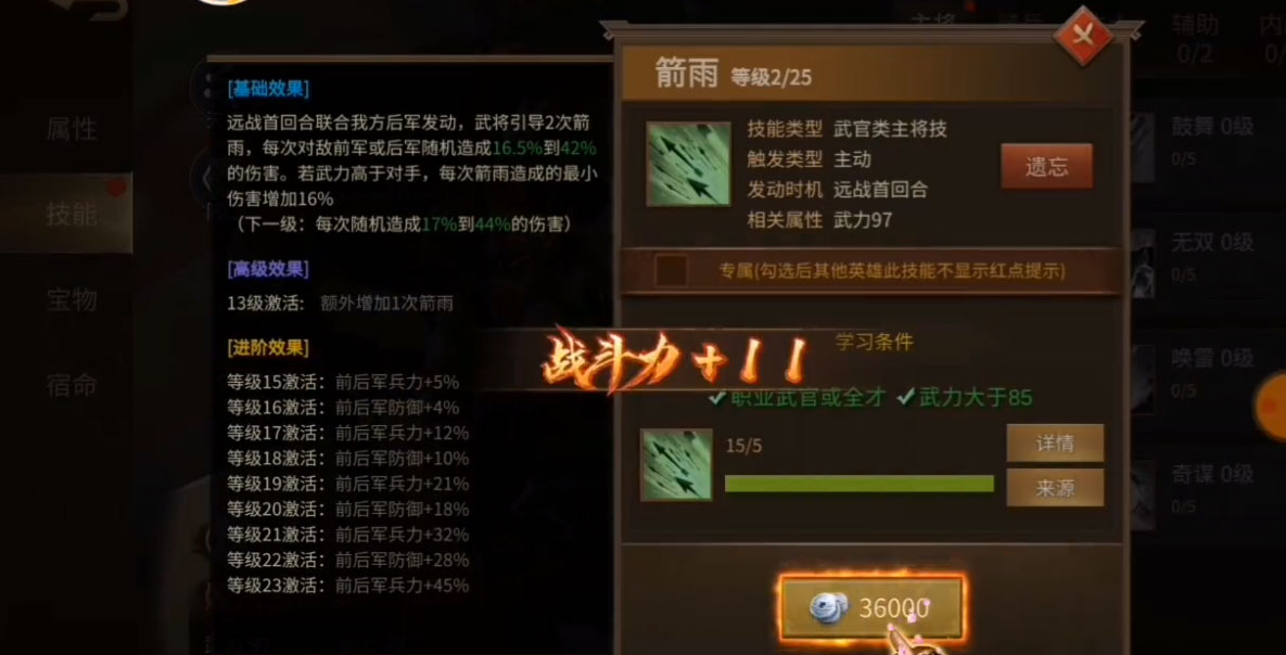 朕的江山2必可版本下载安装_朕的江山2必可版本2025最新版下载