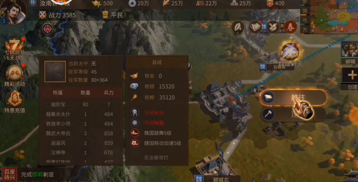 朕的江山2必可版本下载安装_朕的江山2必可版本2025最新版下载