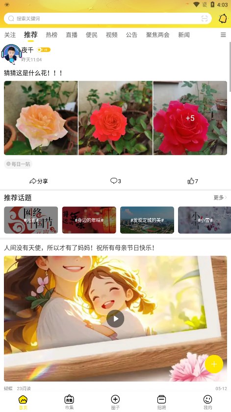 三色定远APP安装下载_三色定远单机版下载
