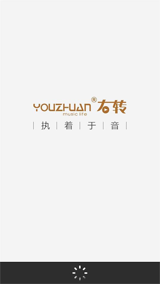 右转音乐控制器单机版下载_右转音乐控制器App下载安装手机版