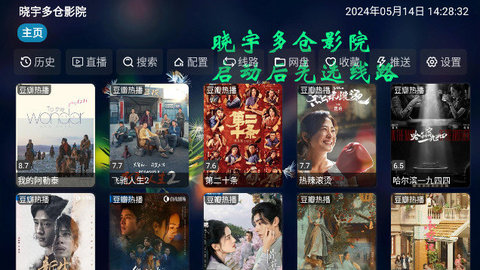 晓宇多仓影院APP安装下载_晓宇多仓影院下载手机版
