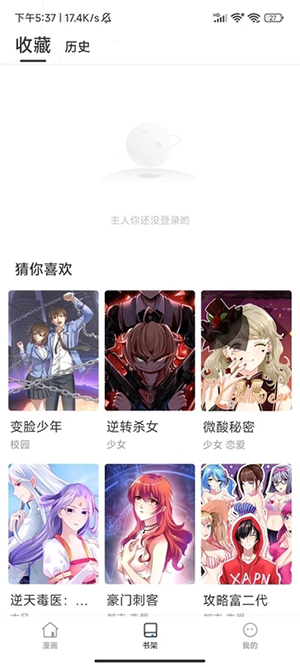 国漫天堂下载官方版_国漫天堂中文版下载