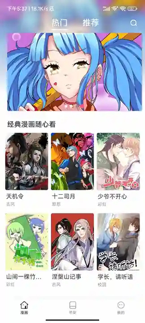 国漫天堂下载官方版_国漫天堂中文版下载