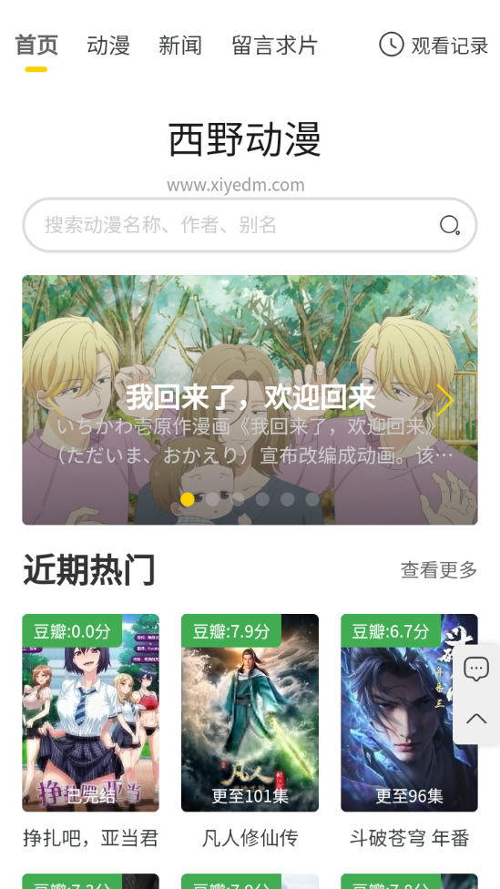西野动漫官方正版免费_西野动漫官方正版