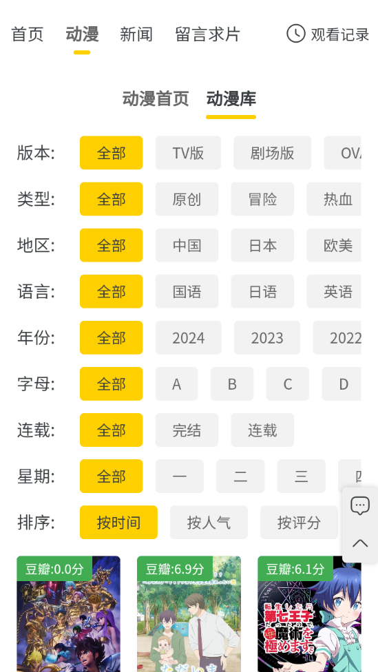 西野动漫官方正版免费_西野动漫官方正版