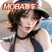 王牌竞速网易版免费版游戏下载安装_王牌竞速网易版免费版