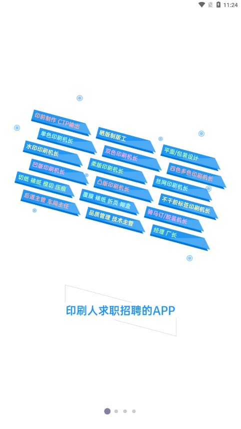 达达印刷人官方版下载_达达印刷人免费版软件