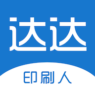 达达印刷人官方版下载_