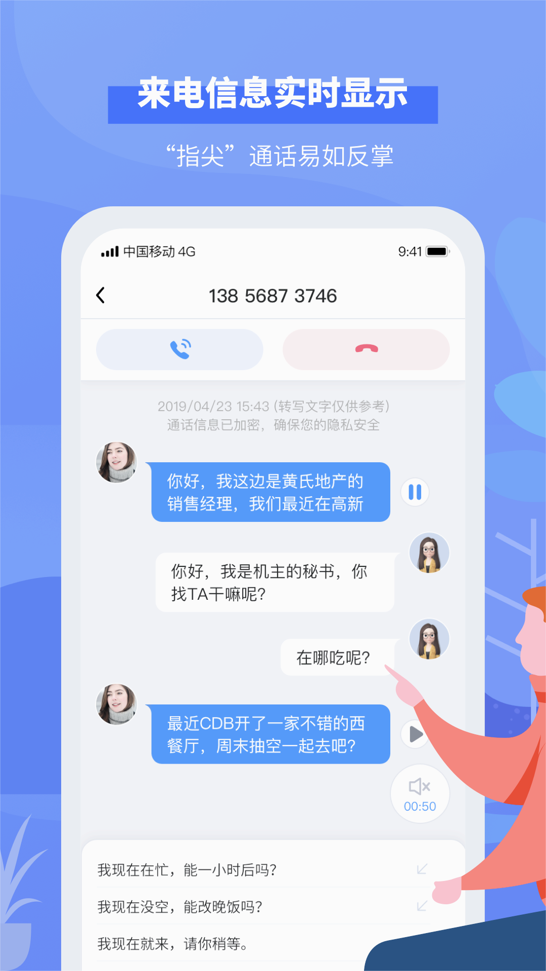 接听宝2025最新版免费下载_接听宝APP下载