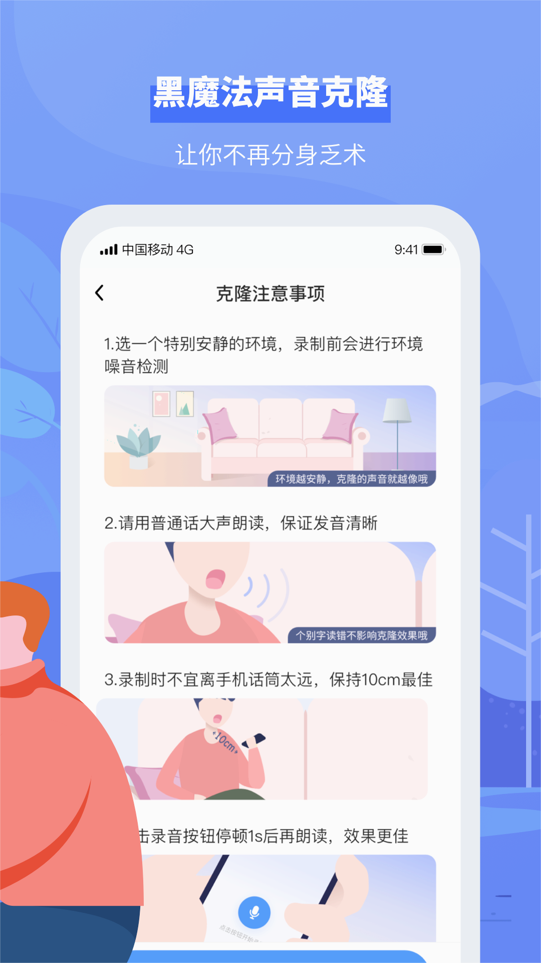 接听宝2025最新版免费下载_接听宝APP下载