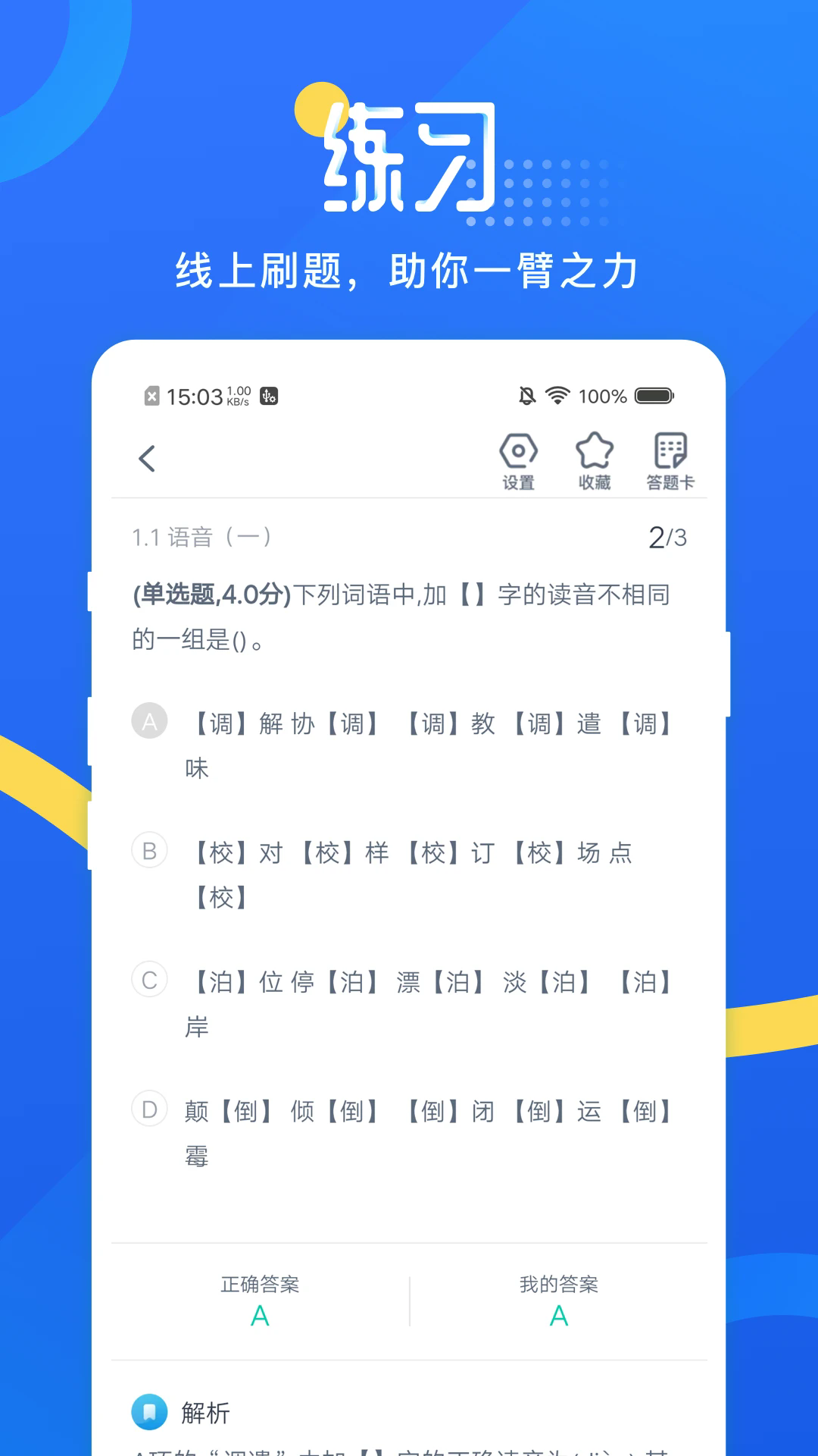 网校云学堂最新官网下载_网校云学堂官方下载