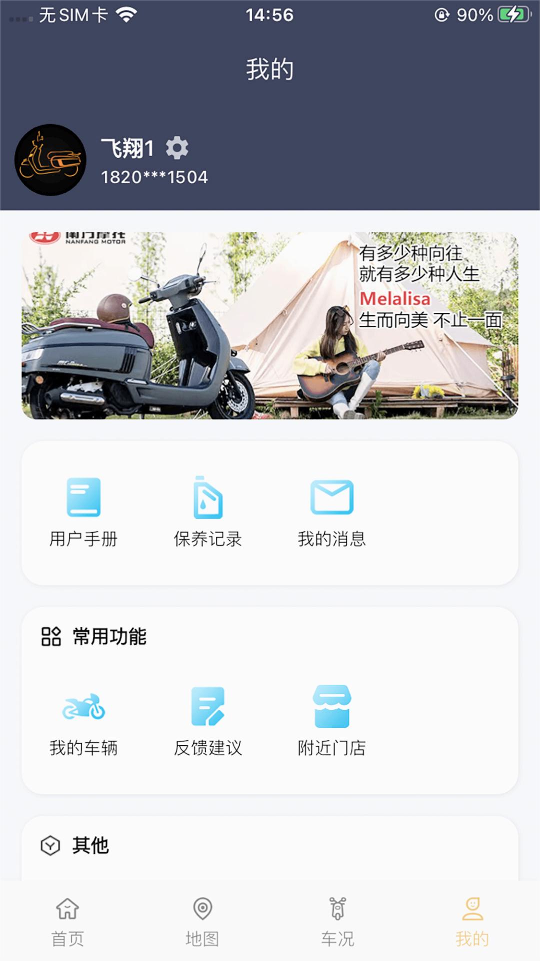 南方智行安卓App_南方智行全新2025版