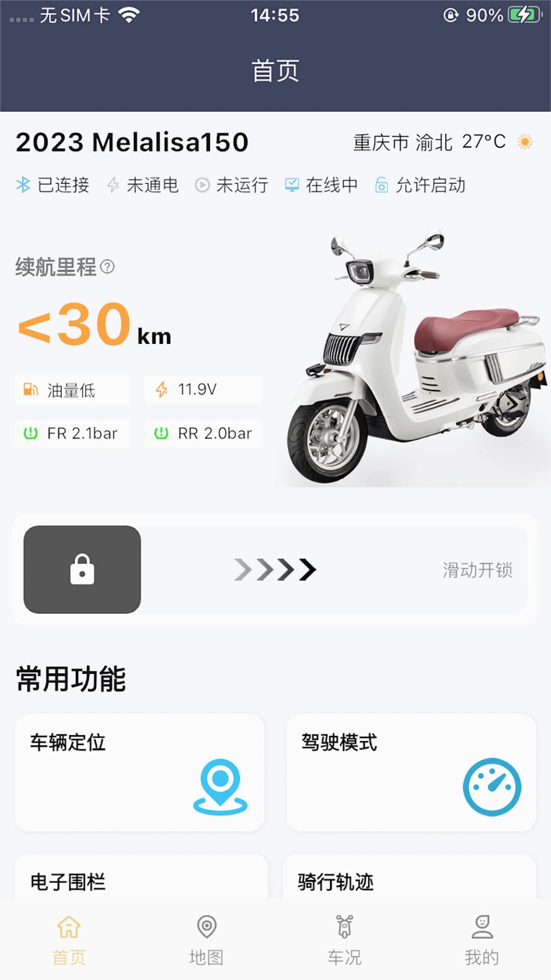 南方智行安卓App_南方智行全新2025版