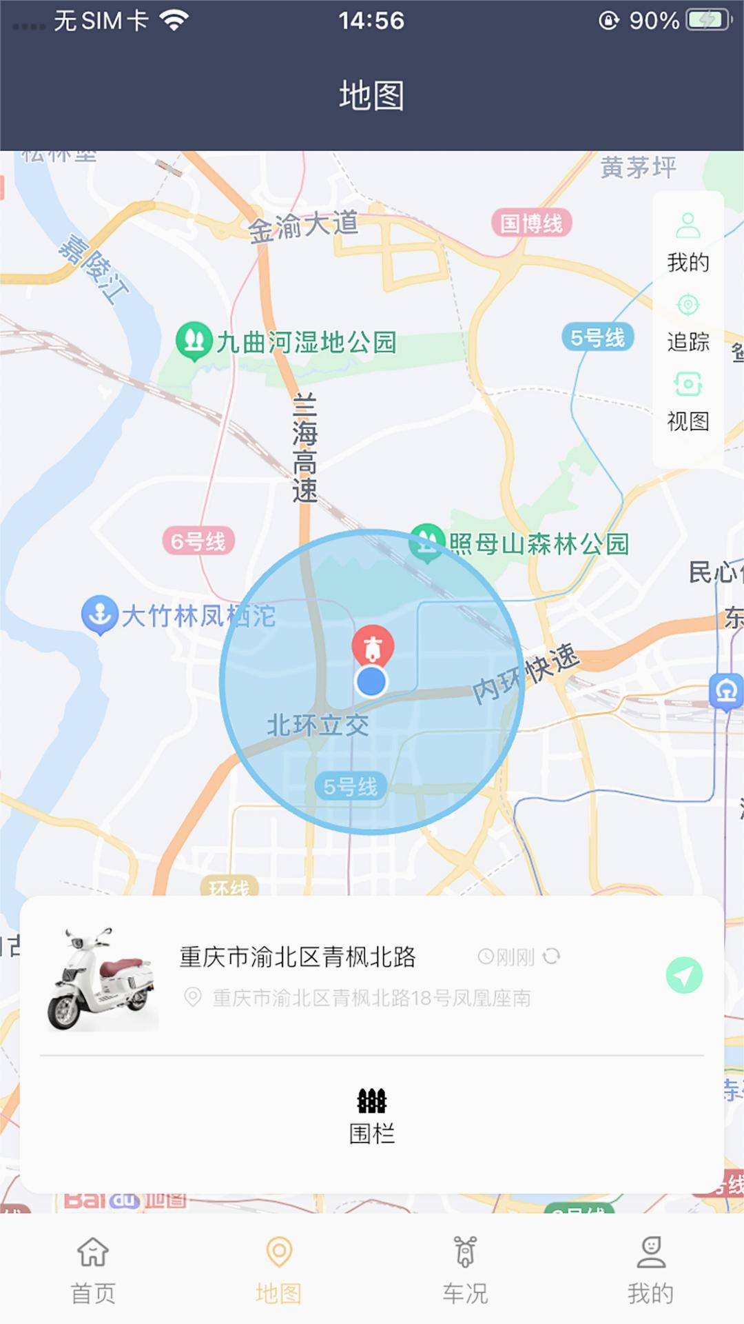 南方智行安卓App_南方智行全新2025版