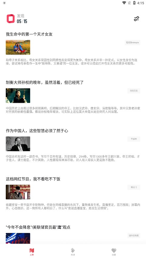 原子阅读版官方正版_原子阅读版手机端