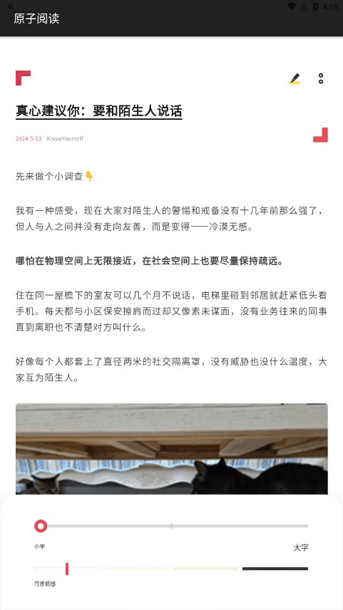 原子阅读版官方正版_原子阅读版手机端