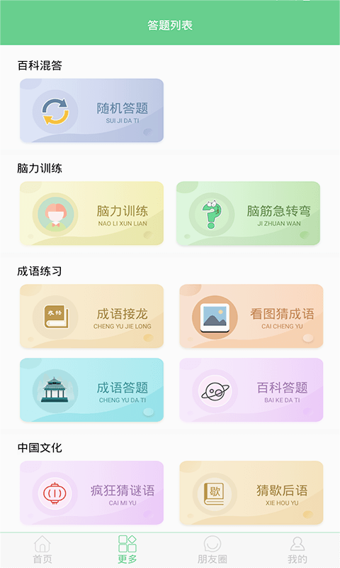伪渣题王争霸手机端下载_伪渣题王争霸安卓版下载