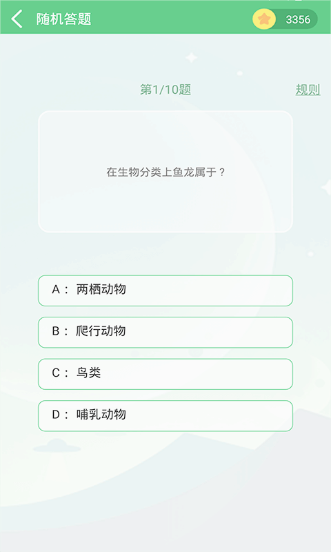 伪渣题王争霸手机端下载_伪渣题王争霸安卓版下载