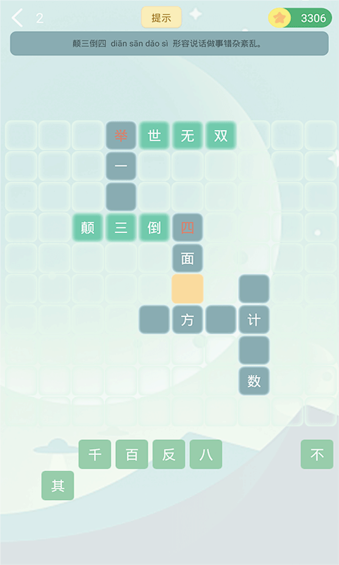 伪渣题王争霸手机端下载_伪渣题王争霸安卓版下载