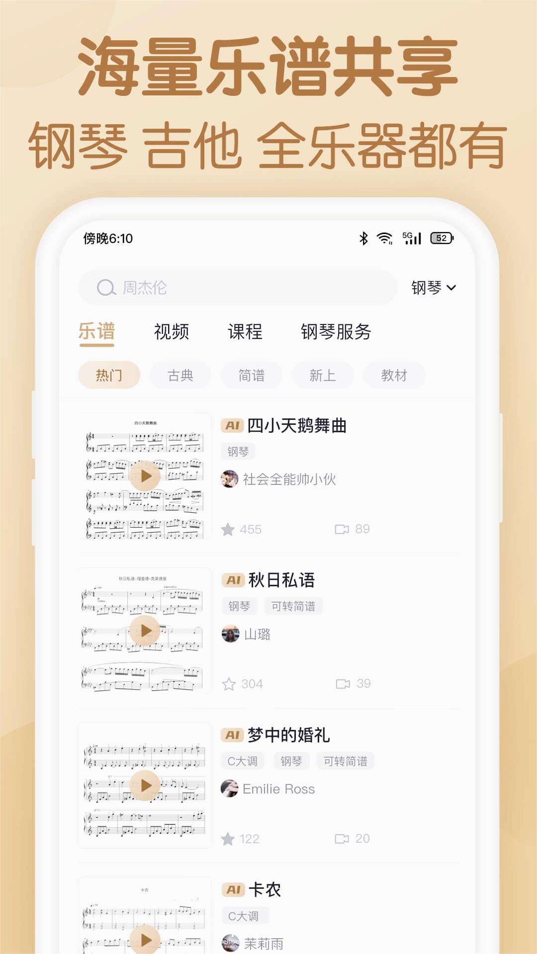 懂音律手机客户端_懂音律免费版软件下载安装