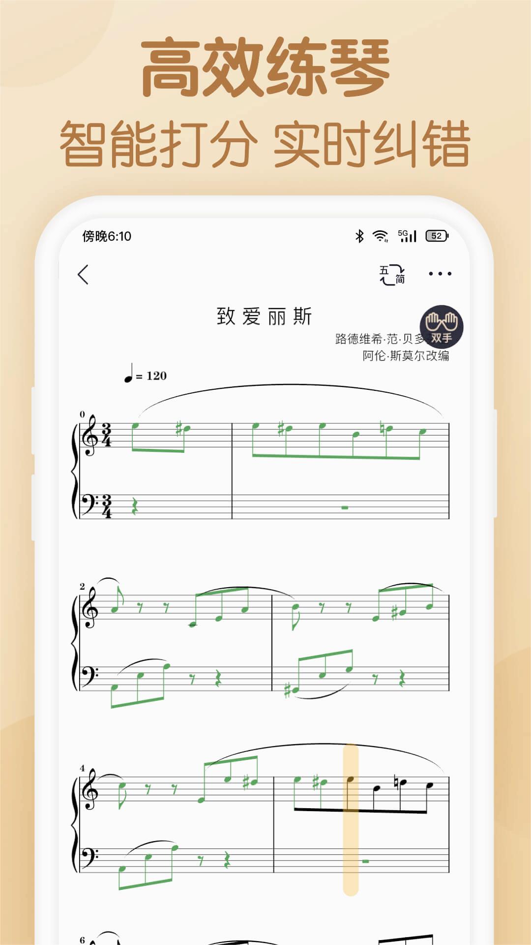 懂音律手机客户端_懂音律免费版软件下载安装
