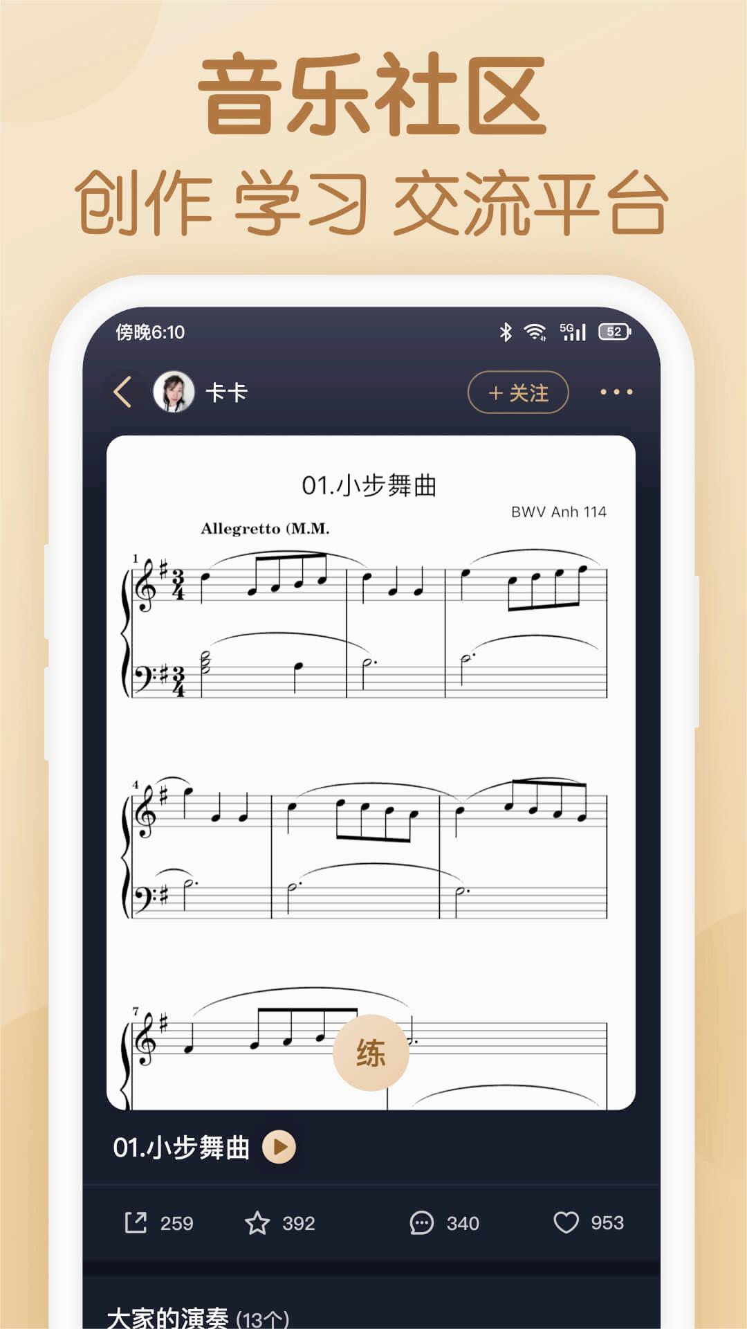 懂音律手机客户端_懂音律免费版软件下载安装