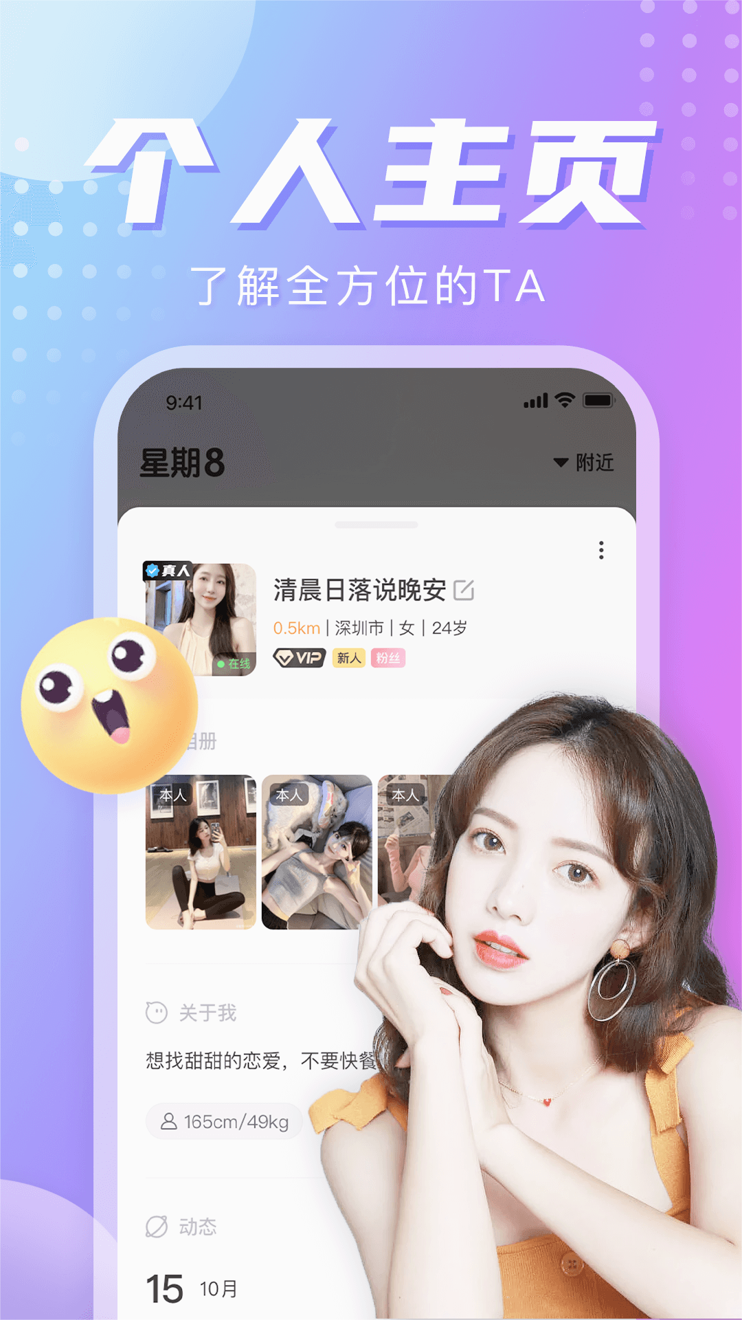 星期82025最新手机版下载_星期8正版手机版