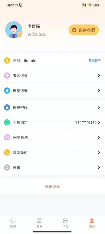 轻松说霸最新版本下载_轻松说霸手机版下载