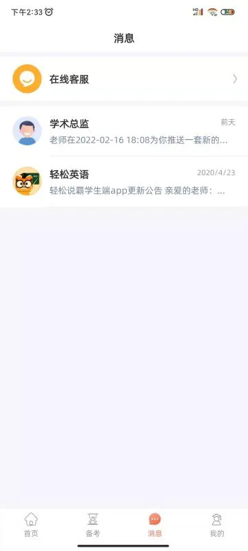 轻松说霸最新版本下载_轻松说霸手机版下载