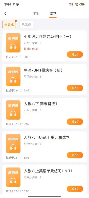 轻松说霸最新版本下载_轻松说霸手机版下载