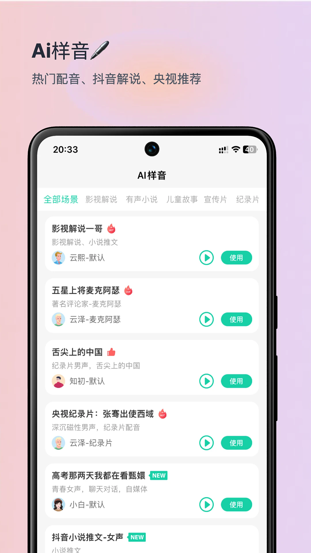 青岫纯净版下载_青岫最新版2025下载