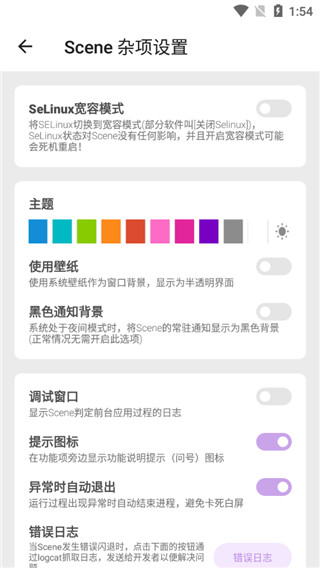 Scene4系统工具下载免费2025新版_Scene4系统工具官方下载