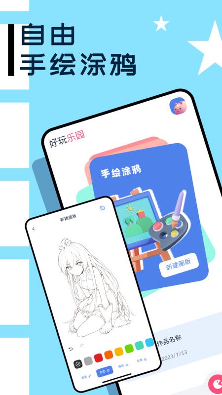 3699玩游盒正版手机版_3699玩游盒app官方正版