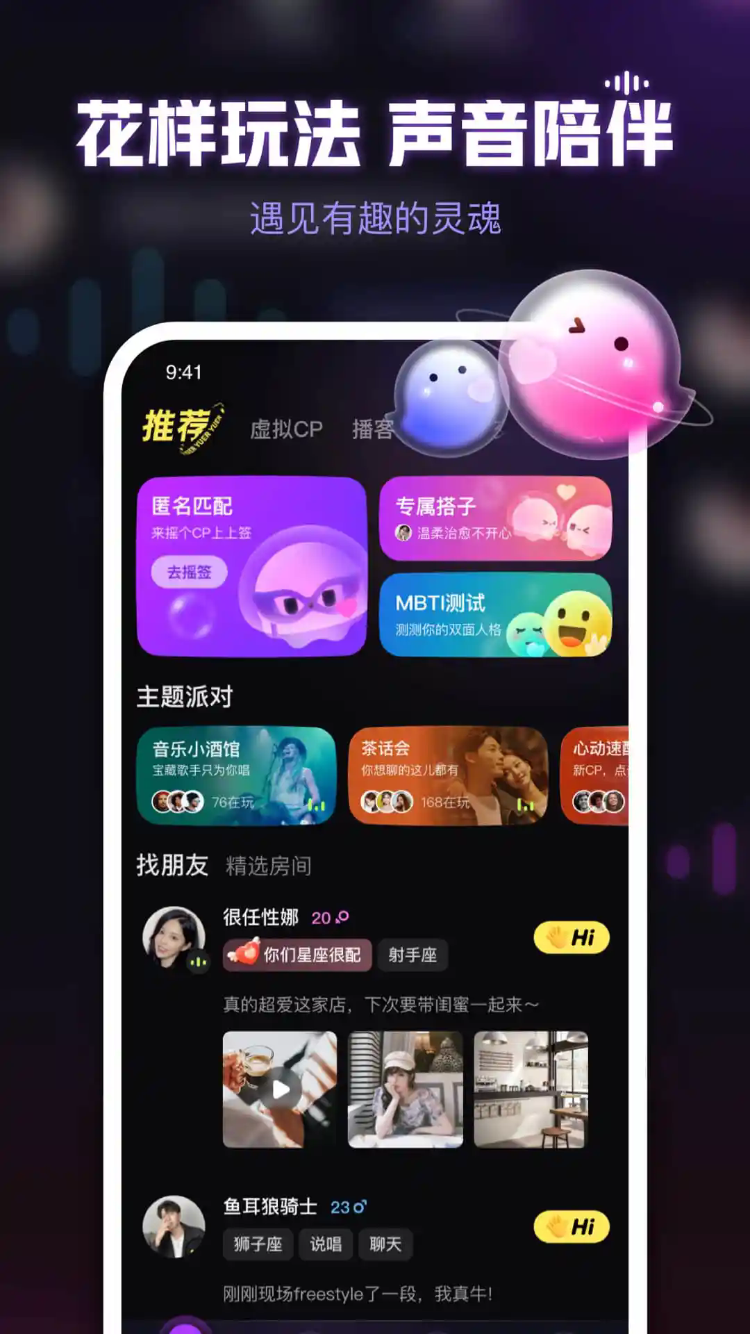 鱼耳语音最新版本下载安装_鱼耳语音软件下载