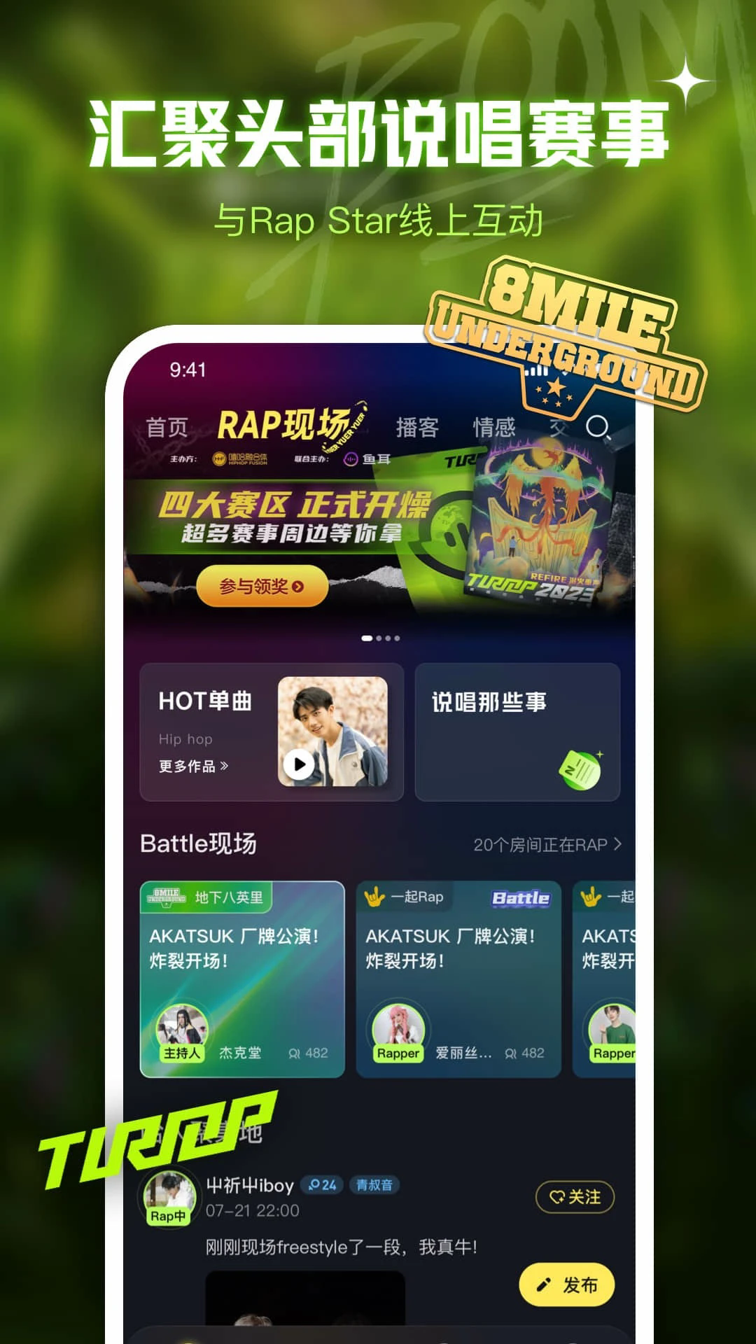 鱼耳语音最新版本下载安装_鱼耳语音软件下载