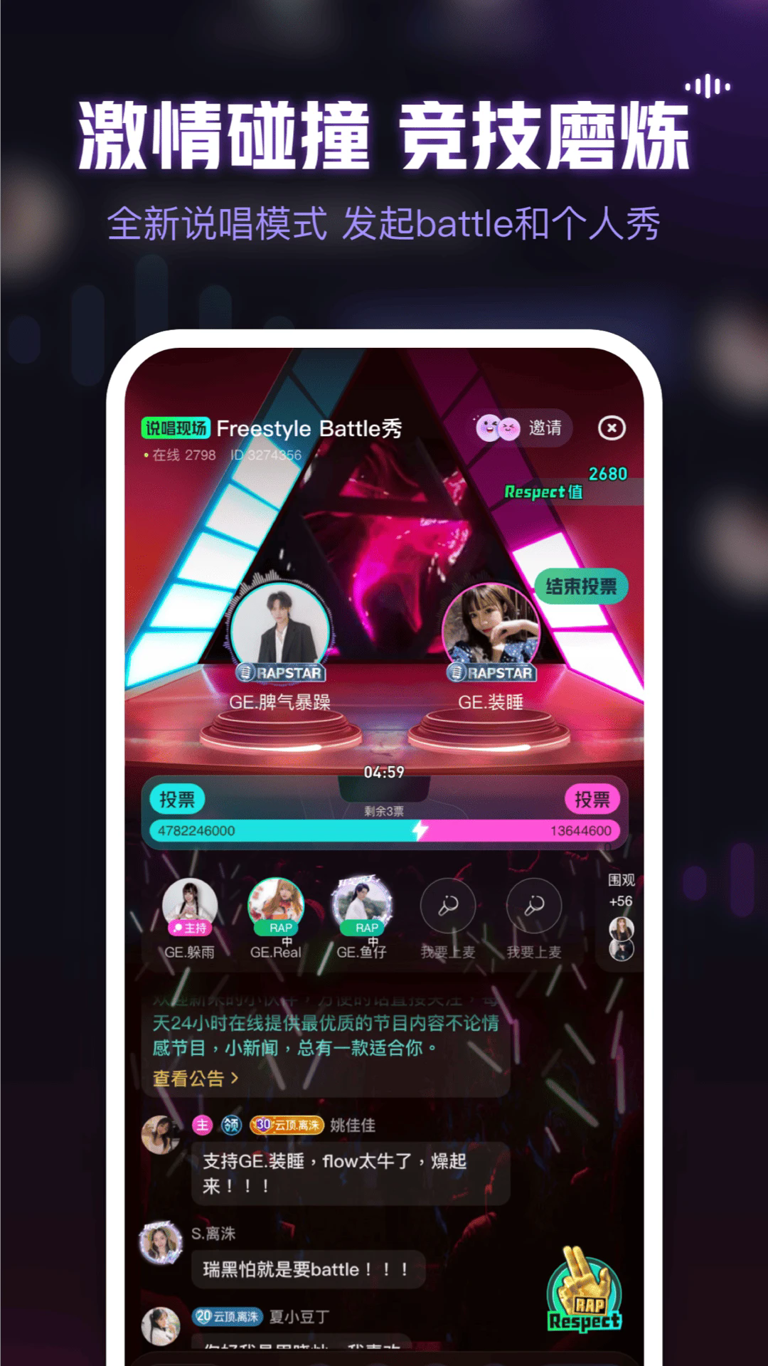 鱼耳语音最新版本下载安装_鱼耳语音软件下载