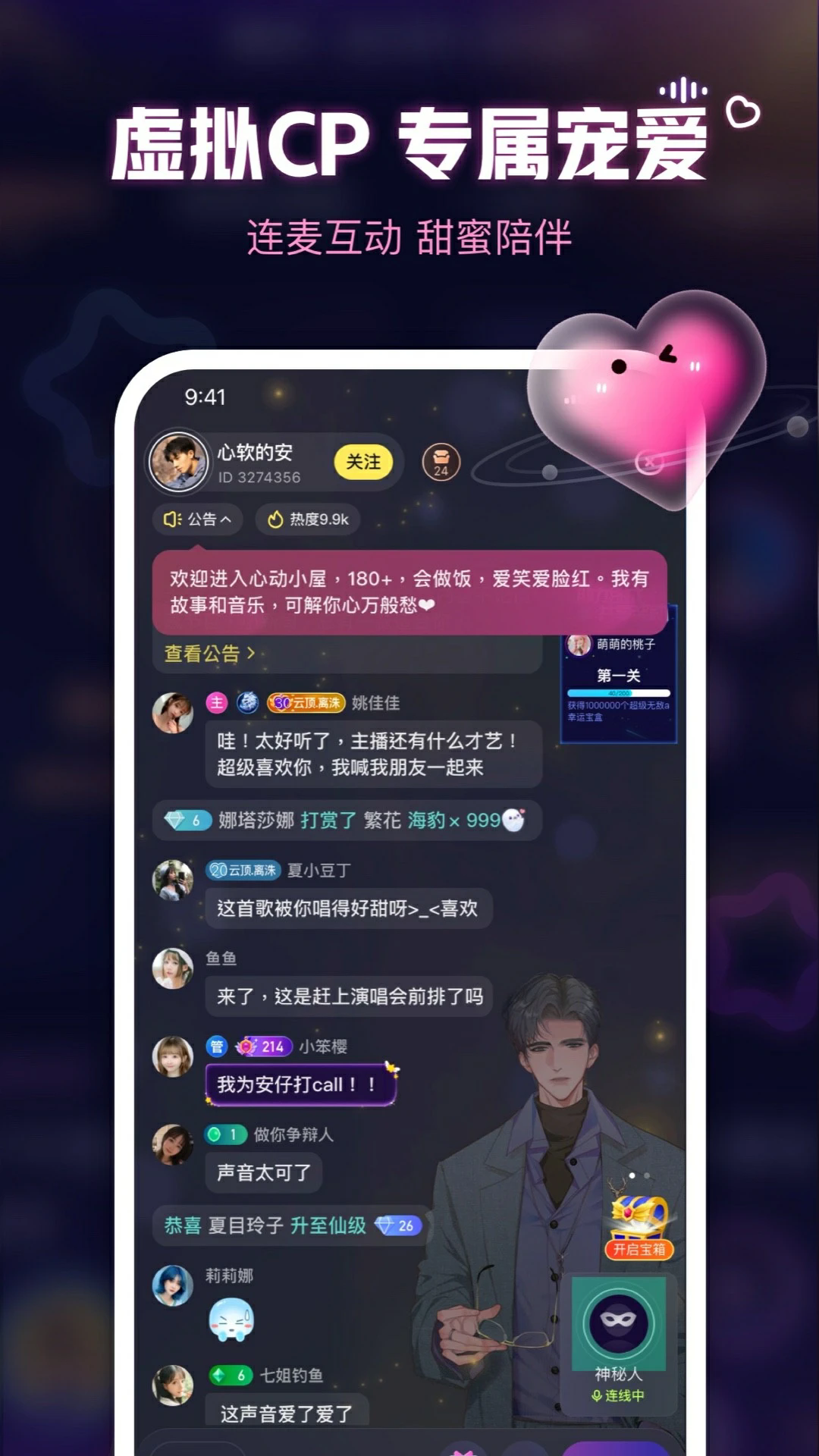 鱼耳语音最新版本下载安装_鱼耳语音软件下载