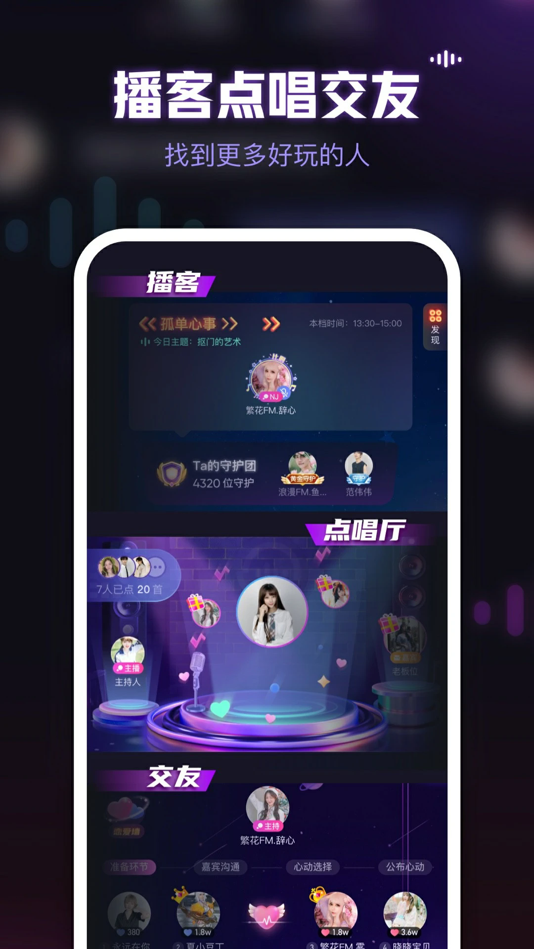 鱼耳语音最新版本下载安装_鱼耳语音软件下载
