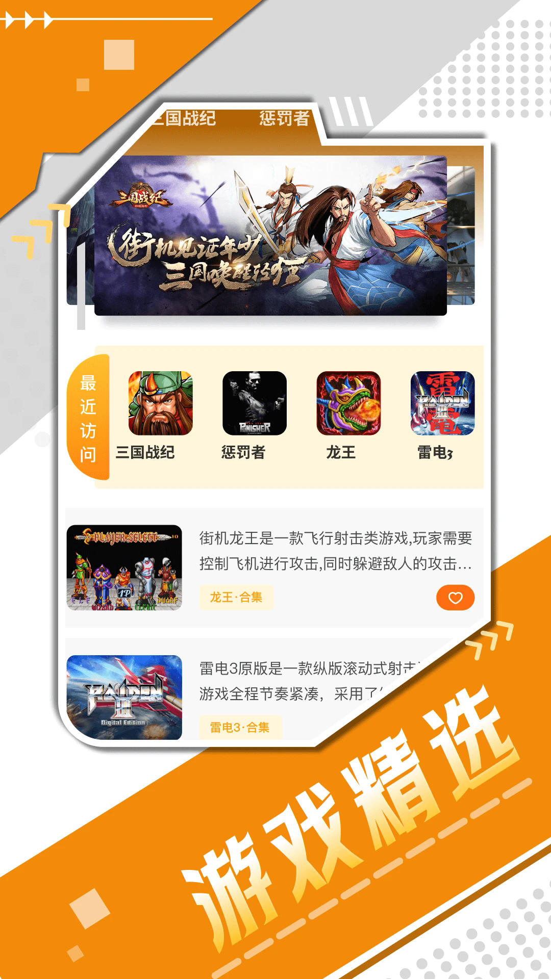 泉诚手游游戏助手下载免费2025新版_泉诚手游游戏助手2025最新下载