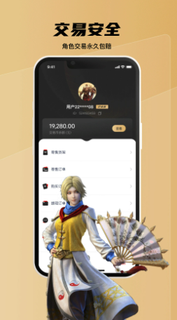 九九交易行手机版下载_九九交易行安卓App